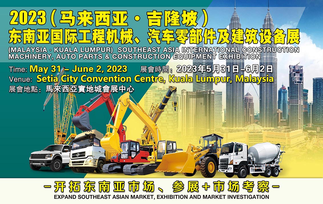 马来西亚-展会2023-挑高2.jpg